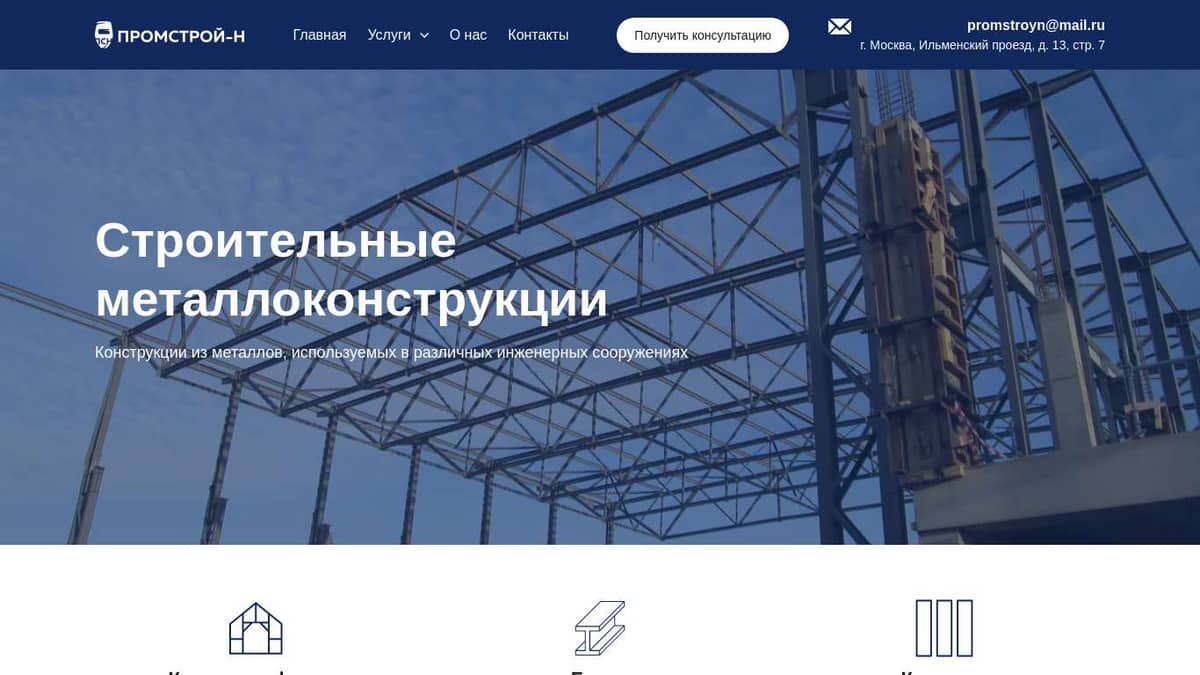 Металлоконструкции в Гулькевичей низкая цена